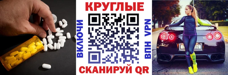 Экстази MDMA  гидра как зайти  Завитинск 