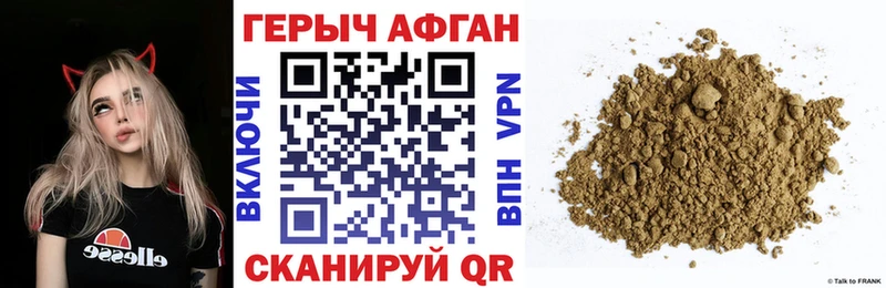 Героин Heroin  мега зеркало  Завитинск 