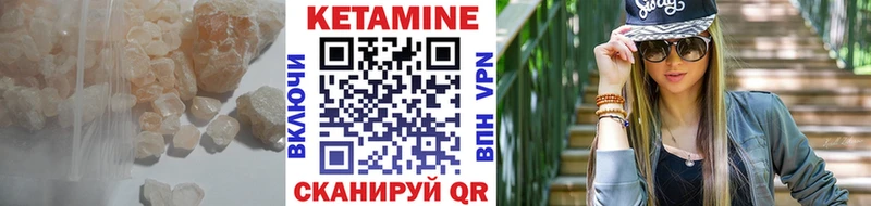 КЕТАМИН VHQ  Завитинск 