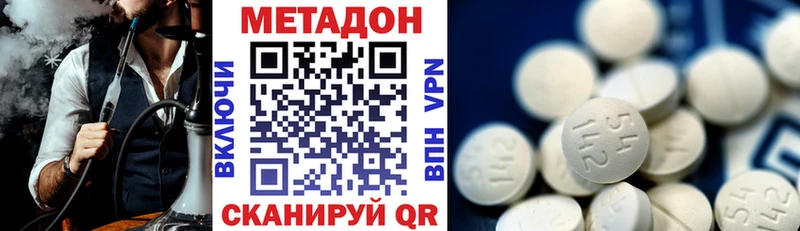 Метадон кристалл Завитинск